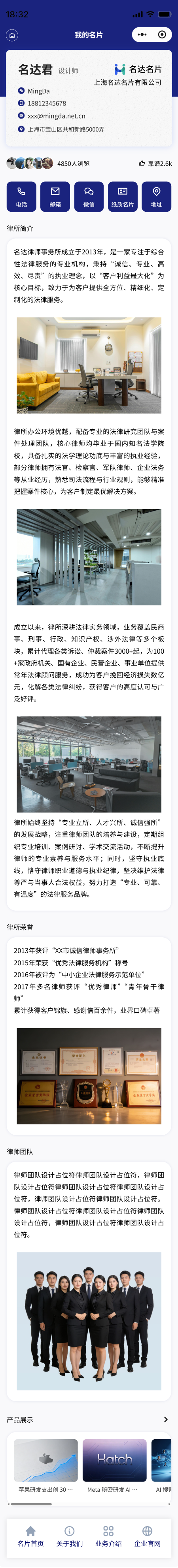 律师事务所名片模板