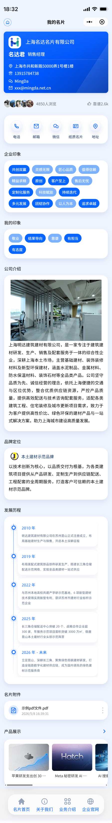 建筑公司名片模板