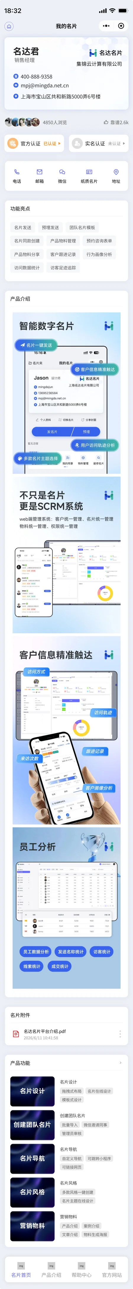 默认名片模板