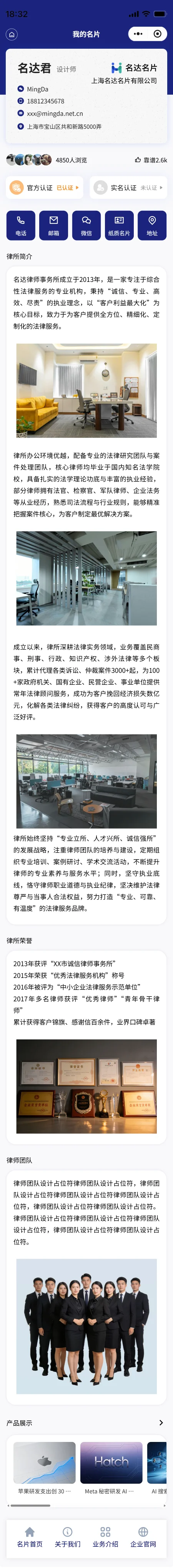 律师事务所名片模板