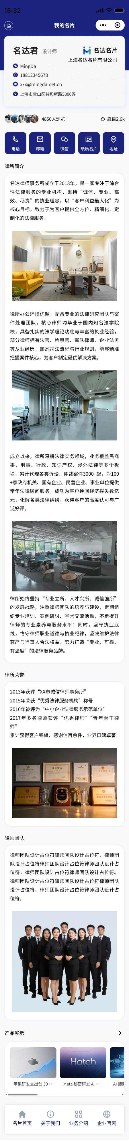 律师事务所名片模板